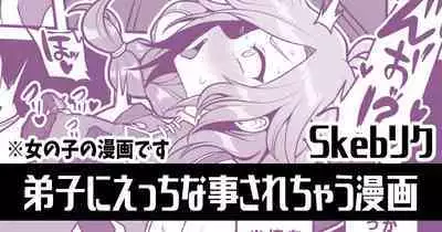 [Poron] Onnanoko no Manga desu