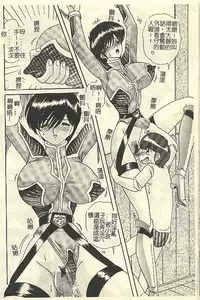 [Kamitou Masaki] Kantou Usagigumi [Chinese]