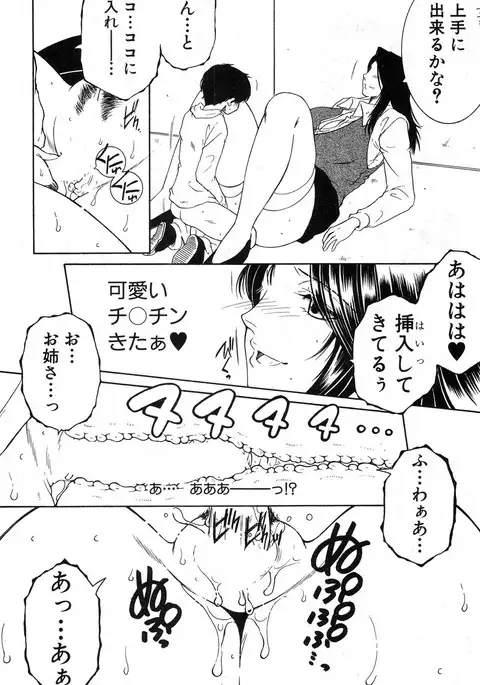 COMIC MILF 2017-02 Vol. 34