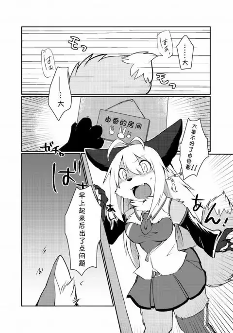 KEMONO VIRUS | 兽娘病毒