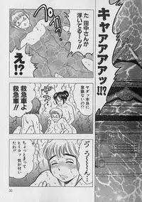 [Bijogi Junction] Nobosenaide ne ♥ 2