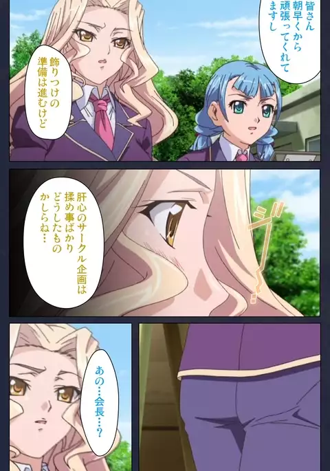 Saimin Ryoujoku Gakuen Daisanwa Shuudan Saiminjutsu Complete Ban