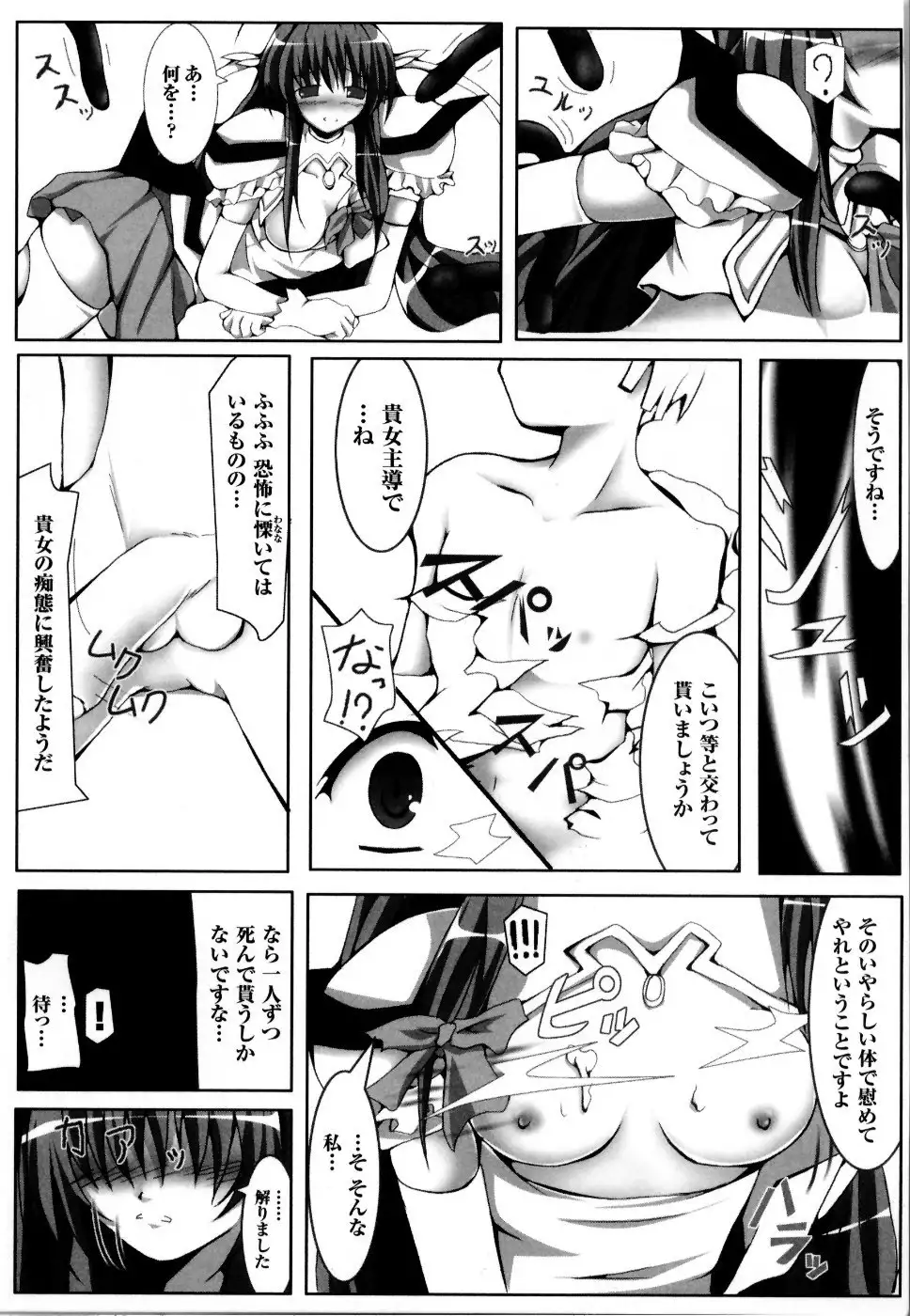 Mahou Senshi Sweet Nights Anthology Comics