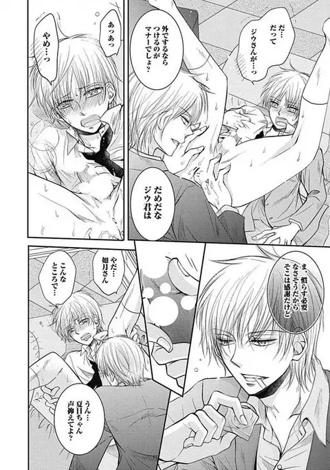 Share House Seikatsu de Shiawase ni Naru 100 no Houhou