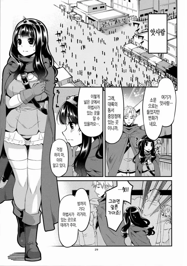 Benmusu Soushuuhen vol.2