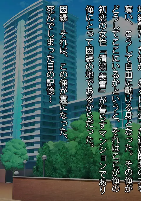 Reikan Shoujo #3 Anata Tasukete...Shinnyusha ni Zitaku de Yararemakuru Niiduma