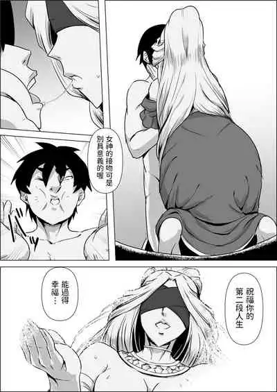 Isekai Tensei nante Surumon jaa Nai #01