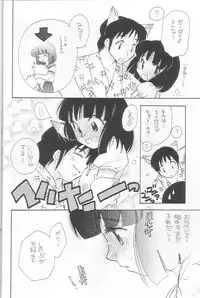 (C64) [Atelier Sava (Various)] EVERYDAY, I fall in love (Urusei Yatsura)