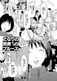 [Anthology] Onaho Girl Collection 04 [Digital]