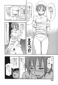 [Hagio Nobuto] AD Paradise