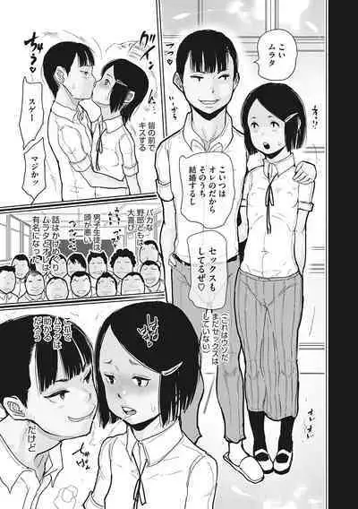 [Anthology] LQ -Little Queen- Vol. 56 [Digital]