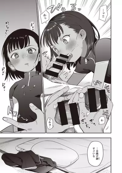 COMIC Kairakuten 2020-06