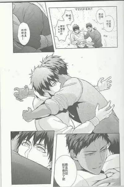 [Fuerzabruta (ZawarC)] PILL TO EASE LONLINESS (Kuroko no Basuke) [Chinese] [Uncensored]