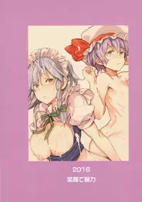 (C90) [Egao de Bouryoku (mogg)] Maid Ana (Touhou Project)