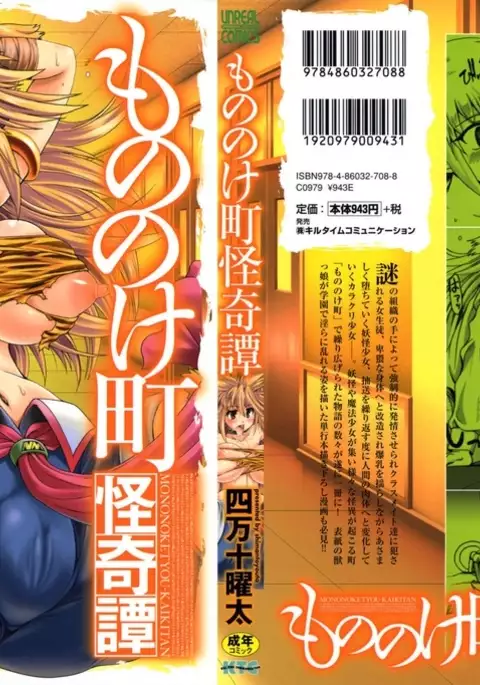 Mononoketyou Kaikitan Ch. 1-2