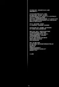 (C81) [Kumikae DNA (Minakami Kurena)] Ameiro Trap (Prunus Girl) [Chinese] [NOVO♂刷牙蛆汉化]