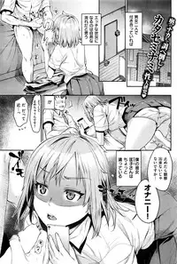 COMIC Kairakuten 2016-09