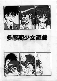 [Ebifly] Itoshi no Ebi Senbei