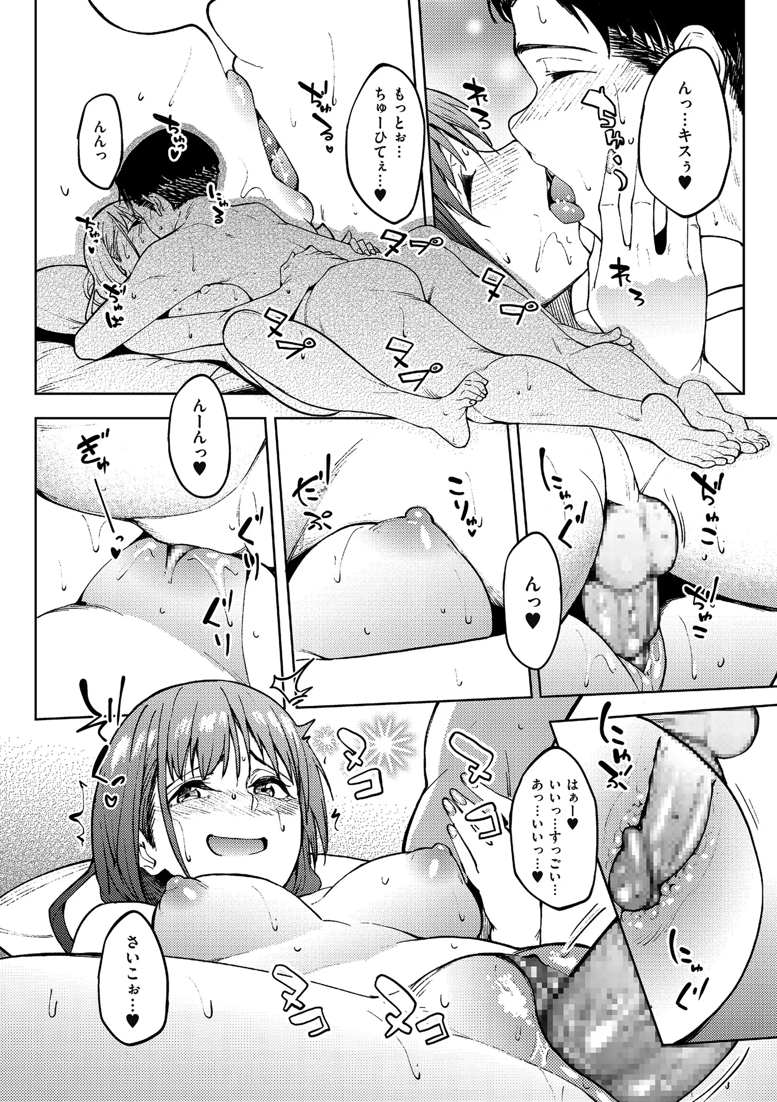 Are-zuki Kanojo - happy sexperience