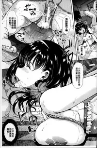 [Yabitsu Hiro] Watashi Wa, Kairakuizonshou [Chinese]