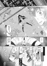 [Anthology] Little Girl Strike Vol. 1