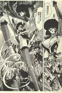 [Kamitou Masaki] Kantou Usagigumi [Chinese]