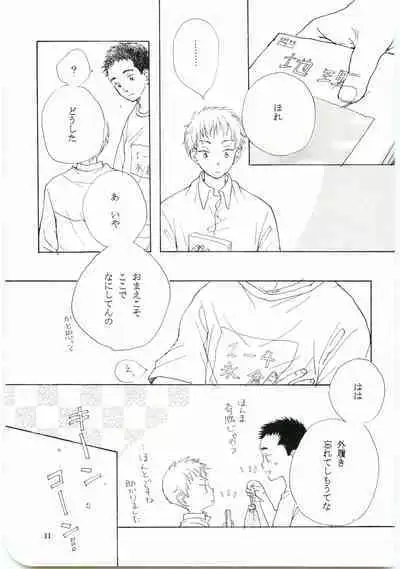 Hajimari wa Meromero Punch!