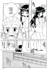 [Heppokokun] Girls garden | 女孩們的花園 [Chinese]