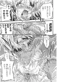 [Anthology] Tatakau Heroine Ryoujoku Anthology Toukiryoujoku 29