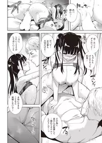 COMIC Kairakuten Beast 2016-11 [Digital]