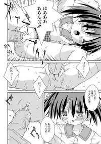 [Sakemasu] Imouto Pantsu