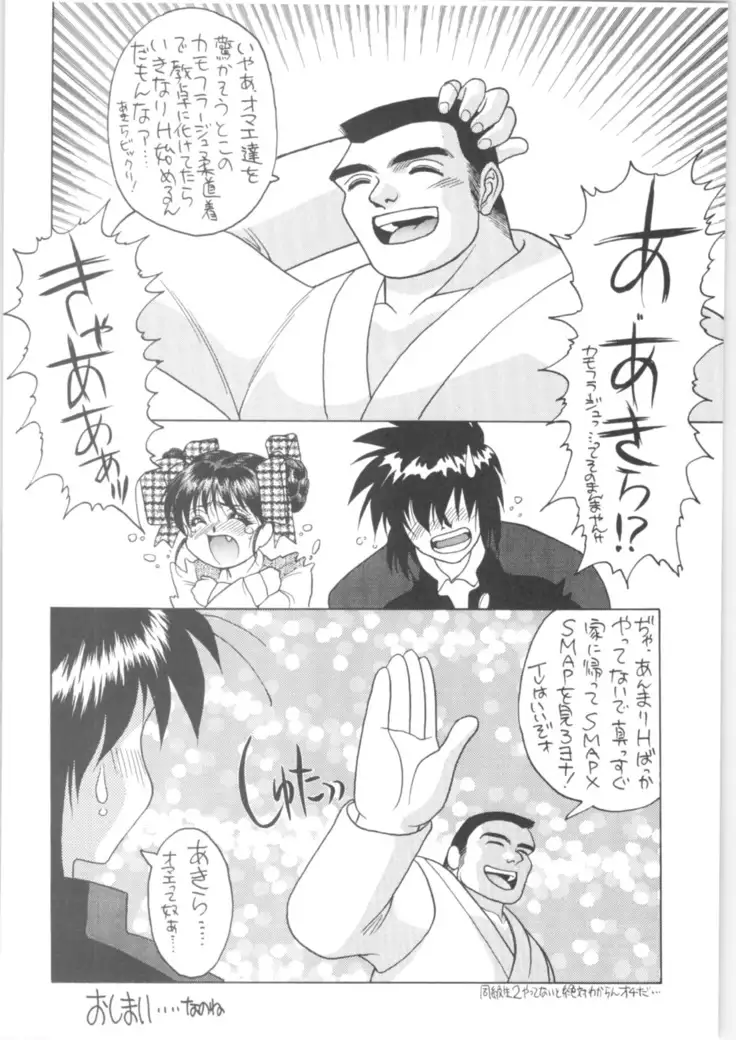 Martian Successor Nadesico - Memoria 90s