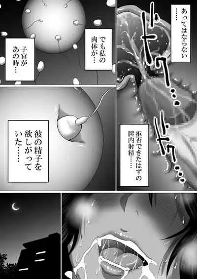 38sai・Niizuma、Aisuru Otto no Tame ni…～Otto no Kaisha no Shachou ni Nerawareta Fukuyoka na Nikutai～