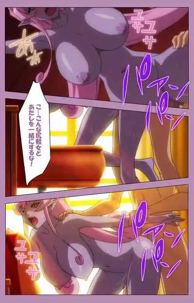 Aku no Onna Kanbu Special complete ban