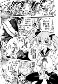 [Kamirenjaku Sanpei] Anal Angel Ch. 0-6 [Chinese] [不冠名汉化]