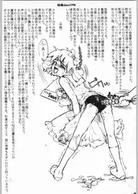 [Game Tengoku] Game Tengoku Supi-do Jigoku (Gadget)