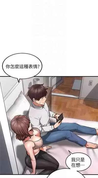 【周六连载】邻居人妻（作者：李周元 & 頸枕） 第1~10话