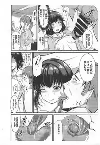 Rimi to Saaya Papa ga "Sex" Suru Hon