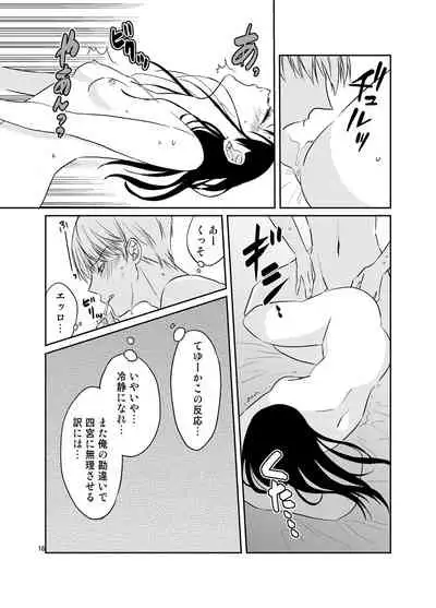 [Mitsuboshi] Shirogane Miyuki wa Ikasetai (Kaguya-sama wa Kokurasetai)