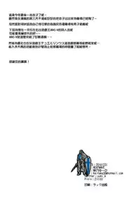 (C91) [HEATWAVE (Kaitou Yuuhi)] Kimi ga Kanojo♂ ni Narunda yo! [Chinese] [瑞树汉化组]