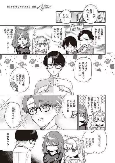 Bitter Sweet Complex