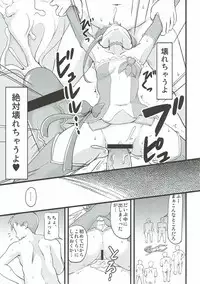 (C84) [Jack Dou (Jack)] LET'S PLAY TOGETHER (Dokidoki! Precure)