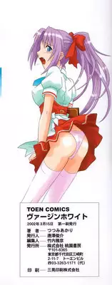 [Tsutsumi Akari] Virgin White