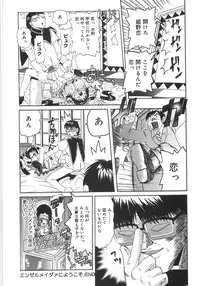 [Mihoshi Kurage] Zenshin Gakugaku