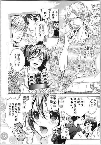 Asa kara Ban made Nerawaete!?～Yobiki no Ookami Kanrinin-chan Vol. 3