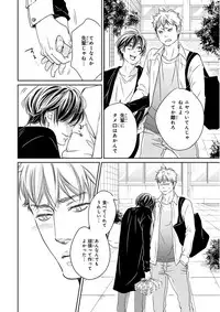 MAGAZINE BE×BOY 2015-12 [Digital]