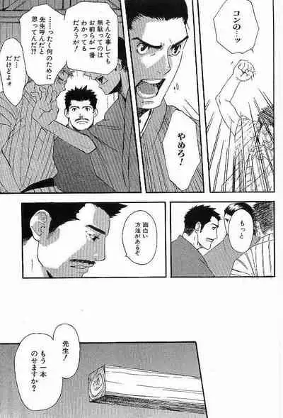 Shunshou Nawa Geshou