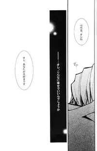 (C73) [BBP (Izumi Bouko)] Tadashii Maid no Susume (Katekyoo Hitman REBORN!)