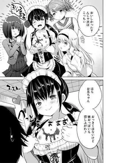 Ecchi na Imouto to Chibikko Harem