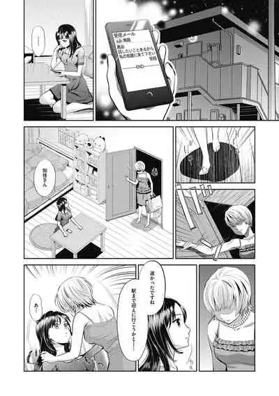 COMIC Megastore DEEP Vol. 33